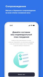 stroynee 1.0.0. Скриншот 5