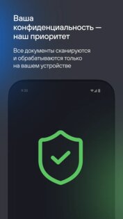 Сканер документов – PDF, JPG, Word 1.137. Скриншот 3