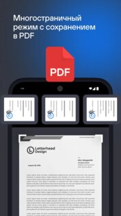 Сканер документов – PDF, JPG, Word 1.137. Скриншот 6