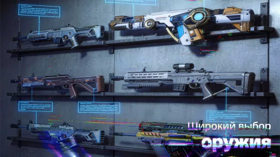 Ликвидатор Снайпер 3D 3.0.22. Скриншот 3