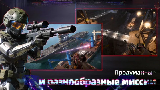 Ликвидатор Снайпер 3D 3.0.22. Скриншот 4