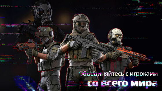 Ликвидатор Снайпер 3D 3.0.22. Скриншот 5