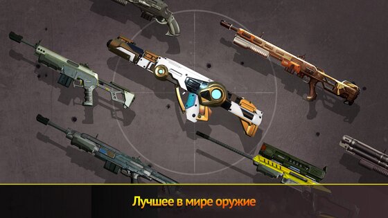 Ликвидатор Снайпер 3D 3.0.22. Скриншот 7