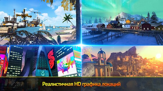 Ликвидатор Снайпер 3D 3.0.22. Скриншот 8