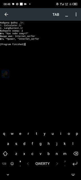 [АЛЬФА] Lang Rus —