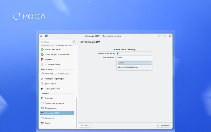 Состоялся релиз российской ОС РОСА Фреш 13.2 с современной графикой и магазином приложений
