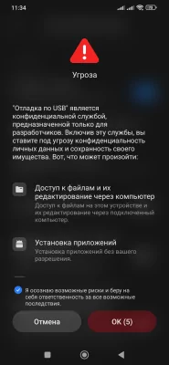 Как обойти установку приложений через Google Play — APK-файл из стороннего источника. 3