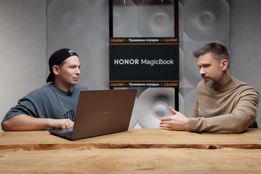 Ноутбуки HONOR MagicBook помогают в поисково-спасательных операциях «ЛизаАлерт»