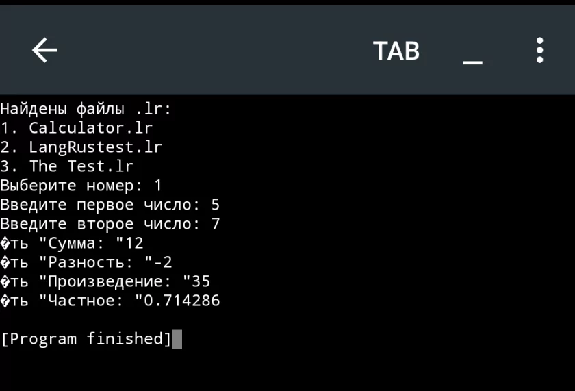 Lang RUS Альфа 3