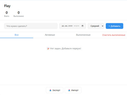 Flay — Минималистичный и легкий менеджер задач. Скриншот 1