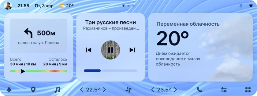 «Аврора Авто» получила крупный апдейт и стала умнее: что изменилось