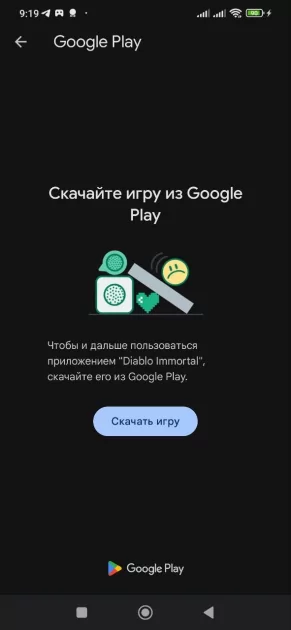Как обойти установку приложений через Google Play — APK-файл из стороннего источника. 8