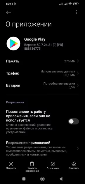 Как обойти установку приложений через Google Play — APK-файл из стороннего источника. 9