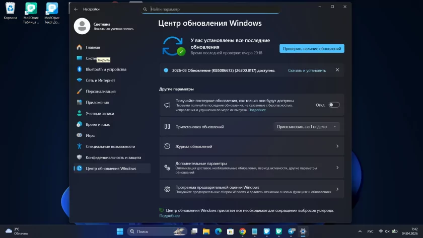 В Windows 11 может появиться встроенный ViveTool: функция уже в разработке