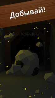 Forge Of Depths 2. Скриншот 1