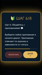 Internet Regulation Simulator 1.2.2. Скриншот 8