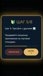 Internet Regulation Simulator 1.0.0. Скриншот 7