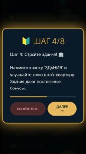 Internet Regulation Simulator 1.2.2. Скриншот 6