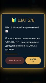 Internet Regulation Simulator 1.0.0. Скриншот 5