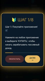 Internet Regulation Simulator 1.2.2. Скриншот 3