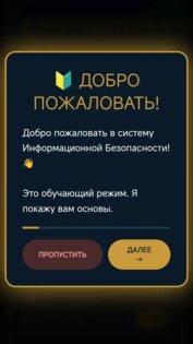 Internet Regulation Simulator 1.0.0. Скриншот 9