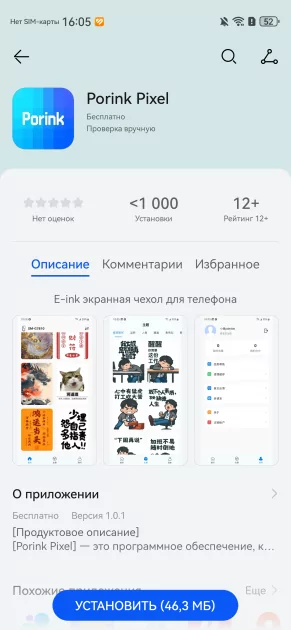 Молодежный предфлагман: обзор HUAWEI nova 15 Pro. Стоит ли он своих денег?