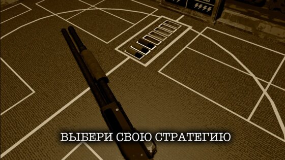 Shotgun Horror: Roulette 1.3.0. Скриншот 3