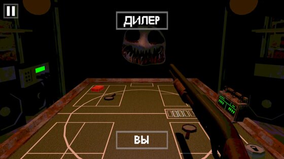 Shotgun Horror: Roulette 1.3.0. Скриншот 6