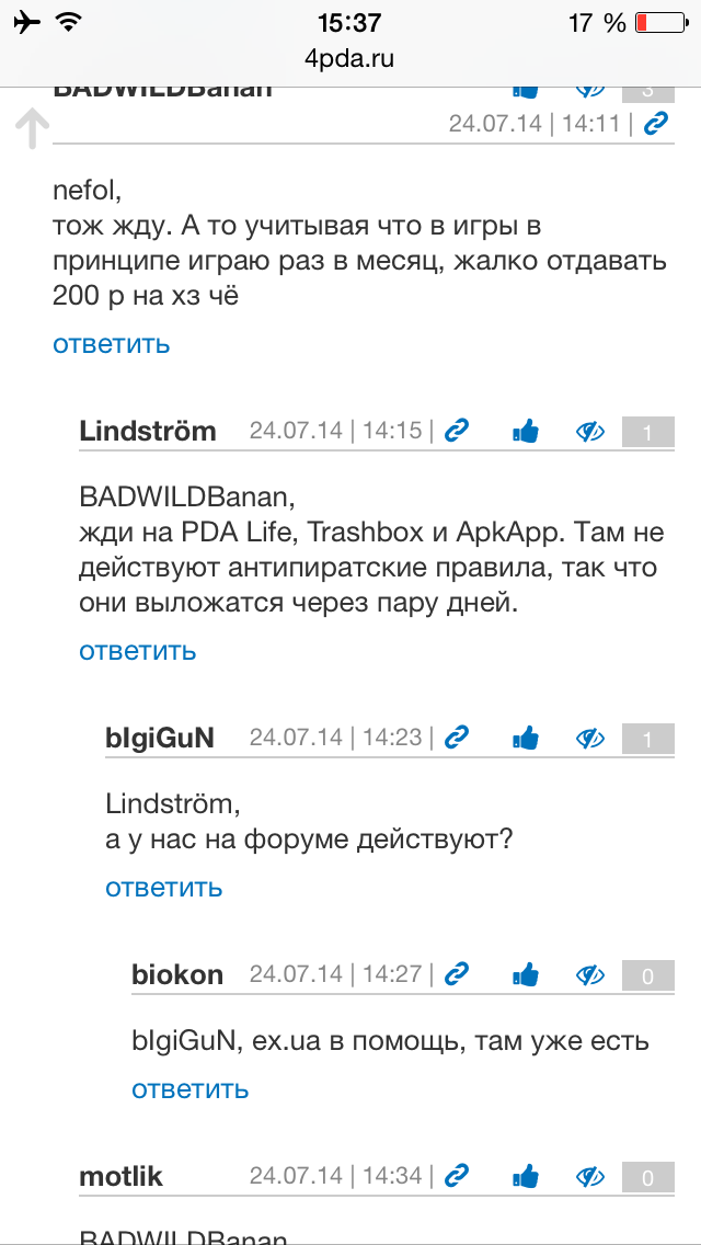 Трэшик. Скриншот 1