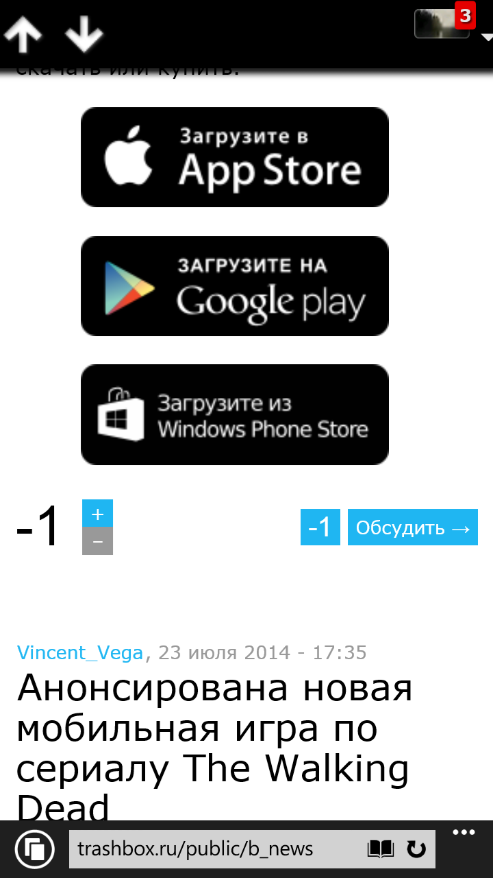 Трэшик. Скриншот 2