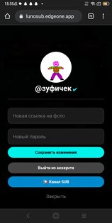 SUB. Скриншот 4