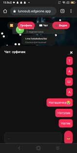 SUB. Скриншот 6