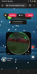 SUB. Скриншот 5