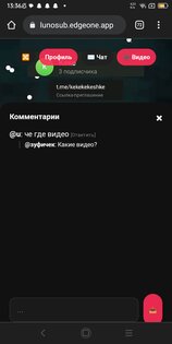 SUB. Скриншот 7