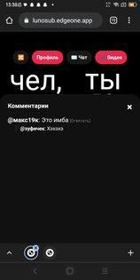 SUB. Скриншот 11