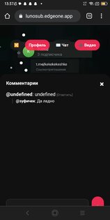 SUB. Скриншот 10