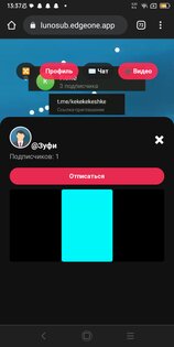 SUB. Скриншот 9