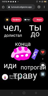 SUB. Скриншот 8