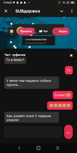 SUB. Скриншот 12