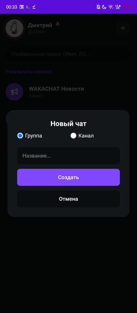 Написал свой мессенджер на коленке