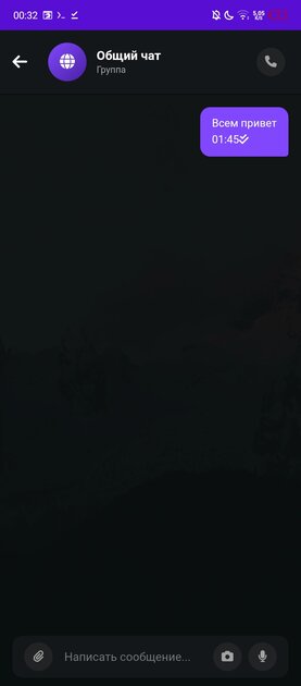 Написал свой мессенджер на коленке