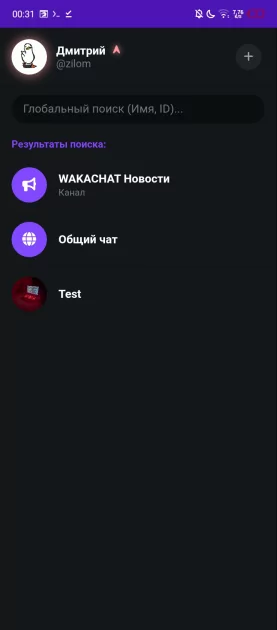 Написал свой мессенджер на коленке