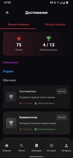 EchoVerses 9.0. Скриншот 5