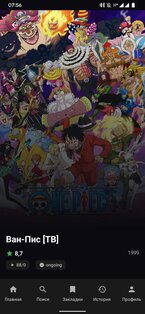 EchoVerses 3.0. Скриншот 2