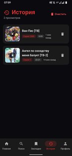 EchoVerses 9.0. Скриншот 4