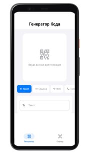 Генератор Кода. Скриншот 1