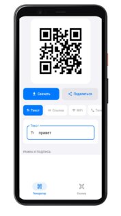 Генератор Кода. Скриншот 2