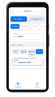 Генератор Кода. Скриншот 3