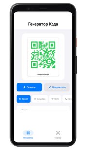 Генератор Кода. Скриншот 4