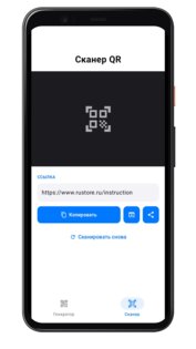 Генератор Кода. Скриншот 6